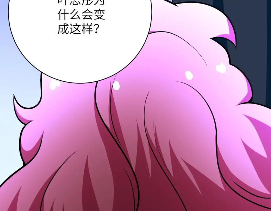 末世超级系统 第67话 无可挽回得结局 第114页