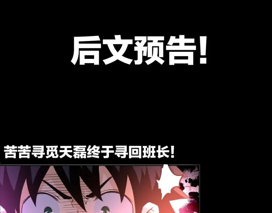 末世超级系统 第67话 无可挽回得结局 第120页