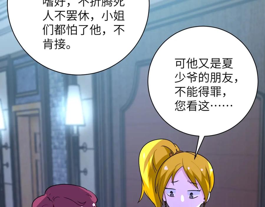 末世超级系统 第67话 无可挽回得结局 第30页