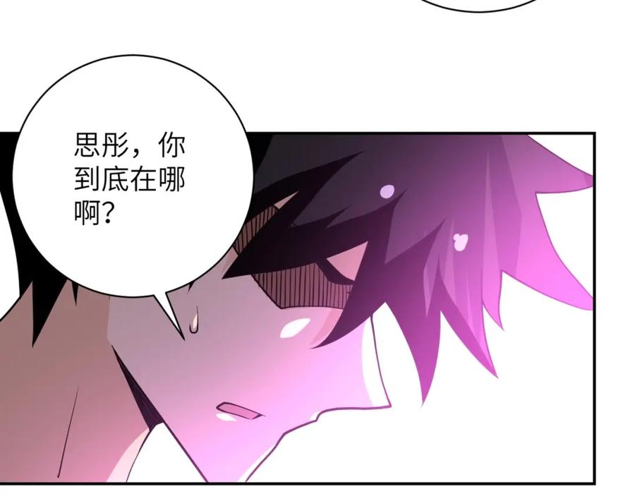 末世超级系统 第67话 无可挽回得结局 第26页
