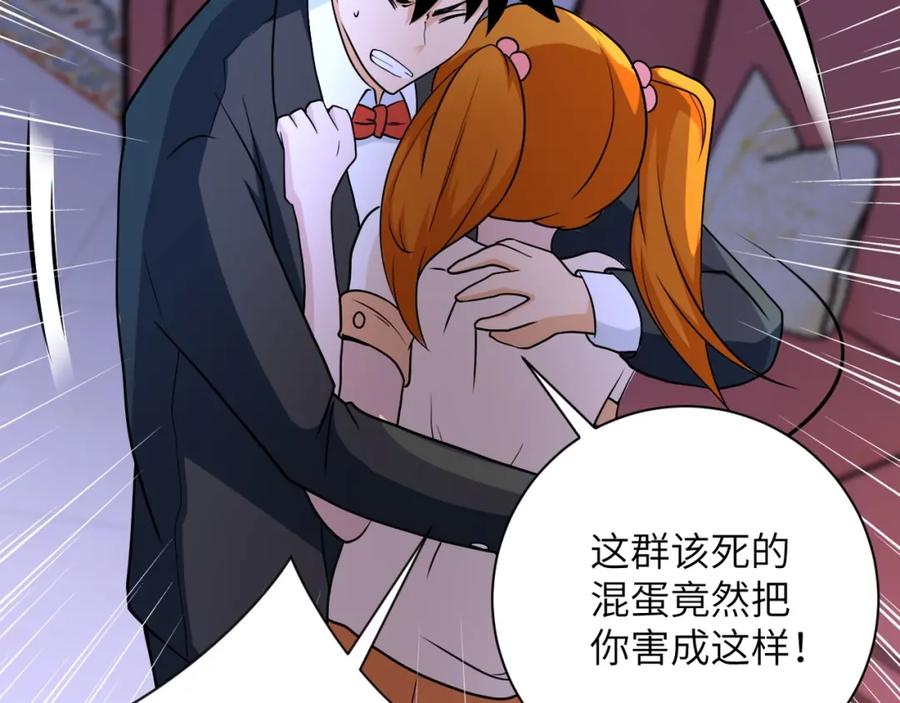 末世超级系统 第67话 无可挽回得结局 第76页