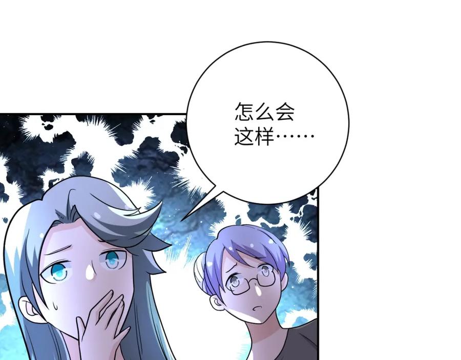 末世超级系统 第67话 无可挽回得结局 第99页