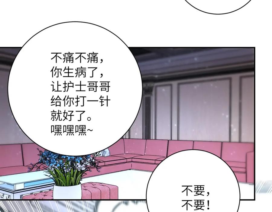 末世超级系统 第67话 无可挽回得结局 第40页