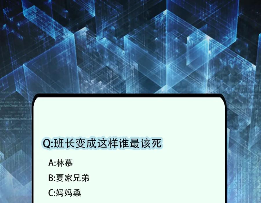末世超级系统 第67话 无可挽回得结局 第131页