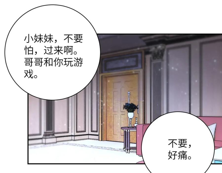 末世超级系统 第67话 无可挽回得结局 第39页