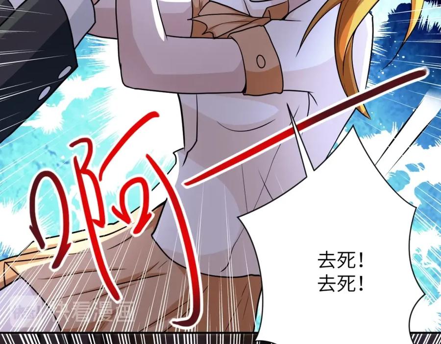 末世超级系统 第67话 无可挽回得结局 第74页