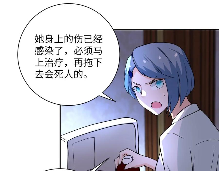 末世超级系统 第67话 无可挽回得结局 第96页
