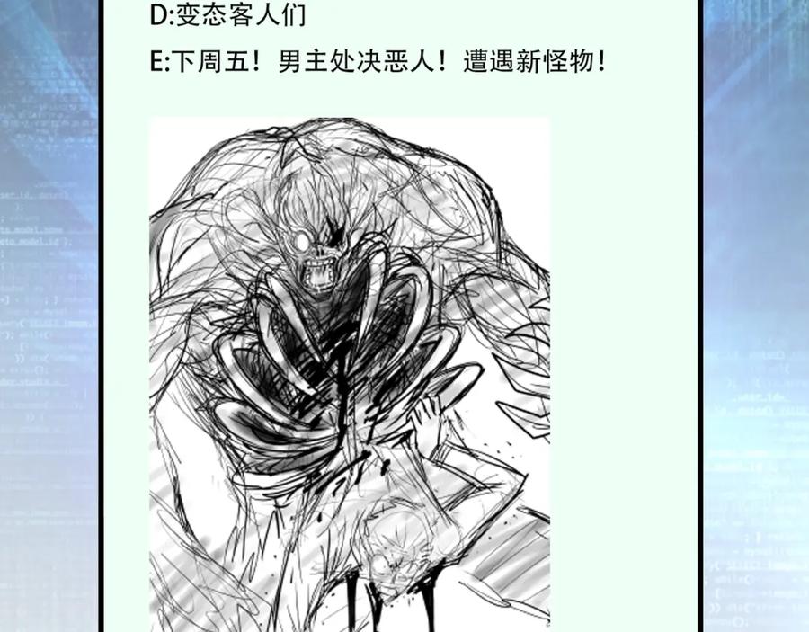 末世超级系统 第67话 无可挽回得结局 第132页