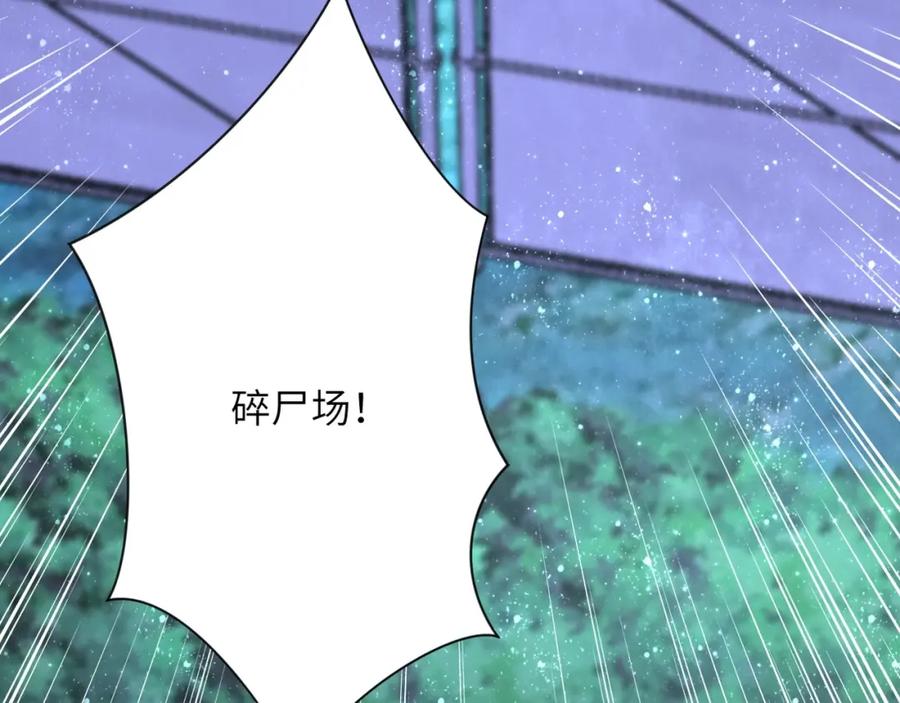 末世超级系统 第68话 偿命时间到 第36页