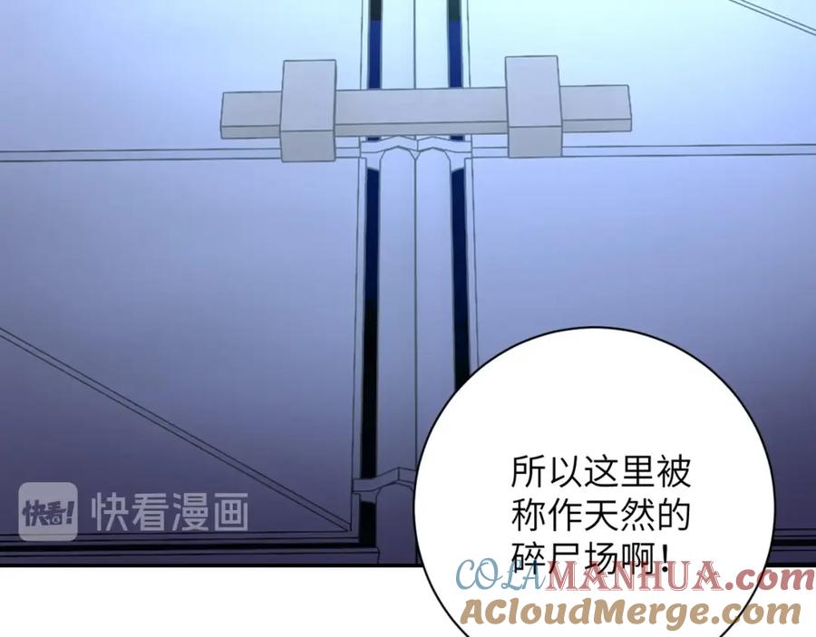 末世超级系统 第68话 偿命时间到 第41页