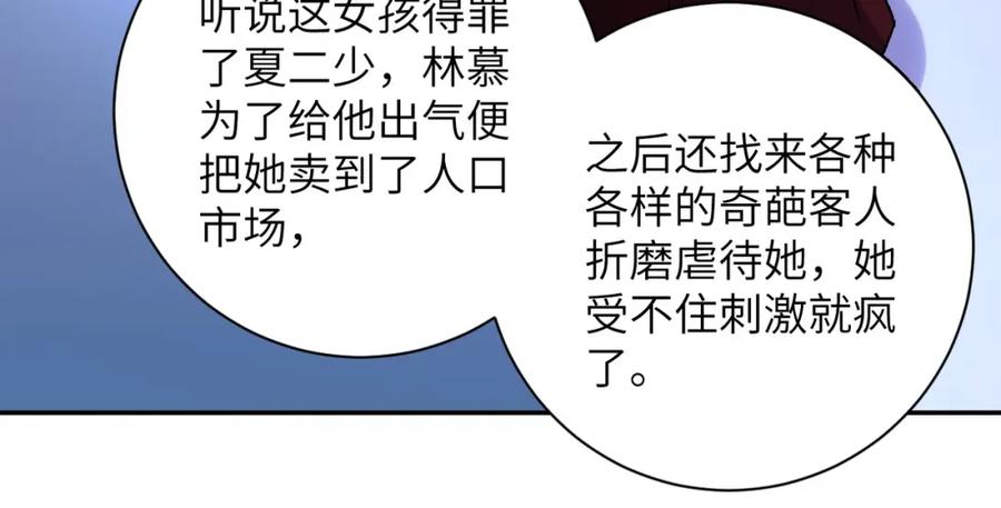 末世超级系统 第68话 偿命时间到 第12页