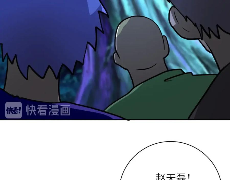 末世超级系统 第68话 偿命时间到 第107页