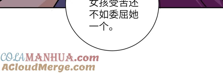 末世超级系统 第68话 偿命时间到 第17页