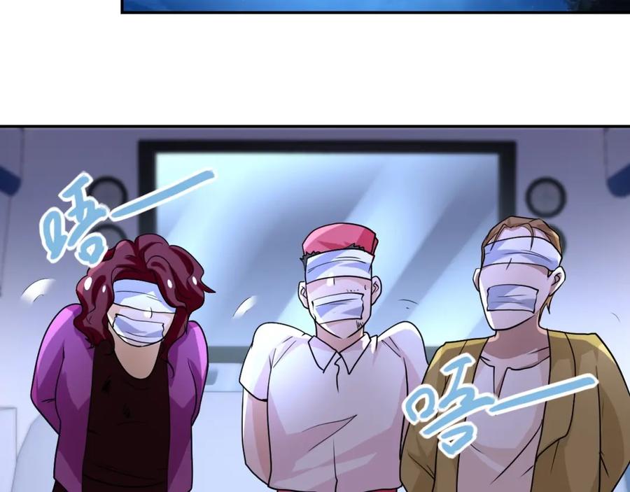 末世超级系统 第68话 偿命时间到 第24页