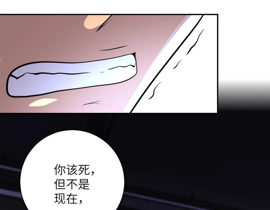 末世超级系统 第68话 偿命时间到 第18页