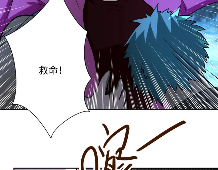 末世超级系统 第68话 偿命时间到 第74页