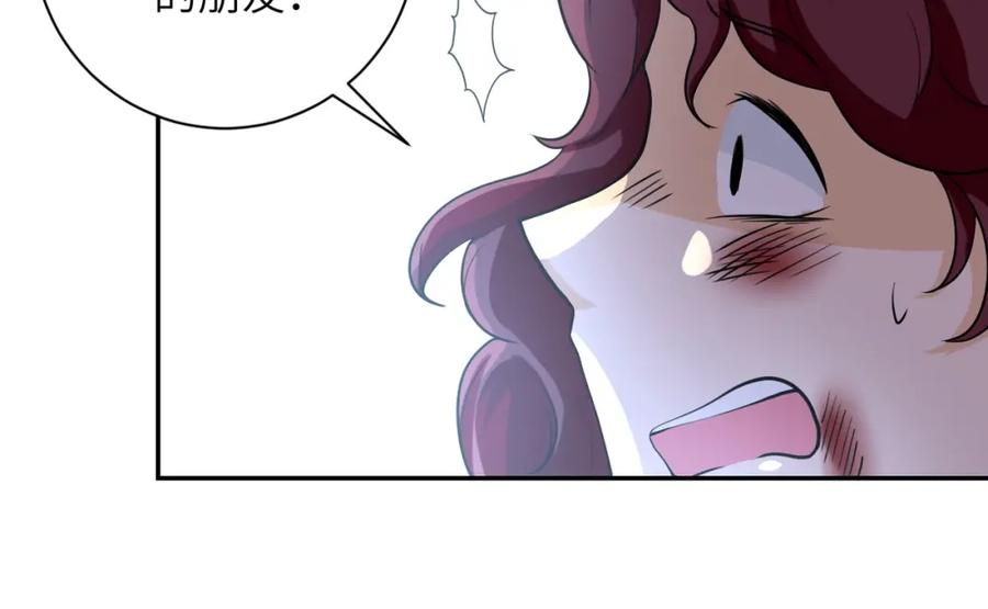 末世超级系统 第68话 偿命时间到 第7页
