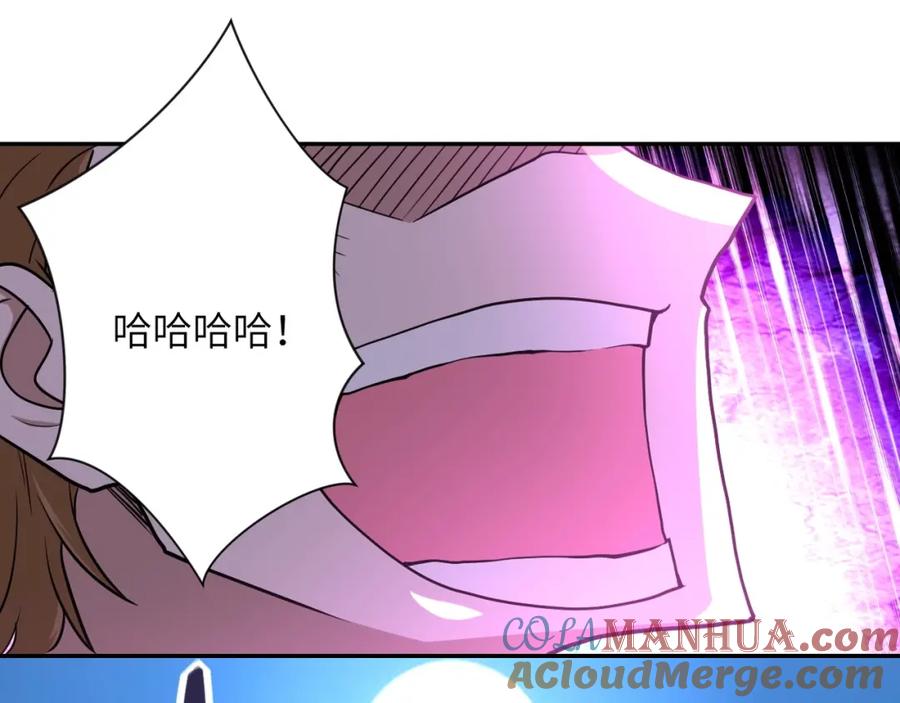 末世超级系统 第68话 偿命时间到 第125页