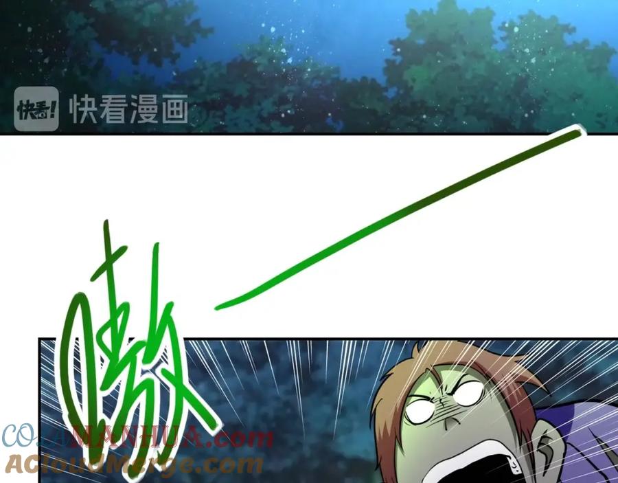 末世超级系统 第68话 偿命时间到 第61页