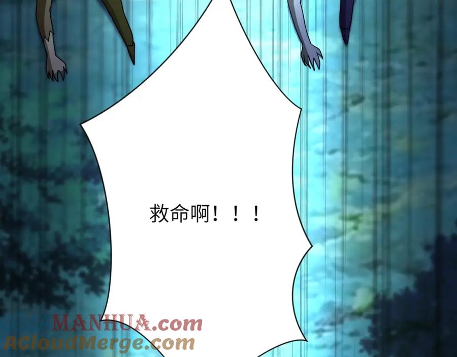 末世超级系统 第68话 偿命时间到 第65页