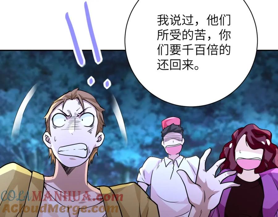 末世超级系统 第68话 偿命时间到 第49页