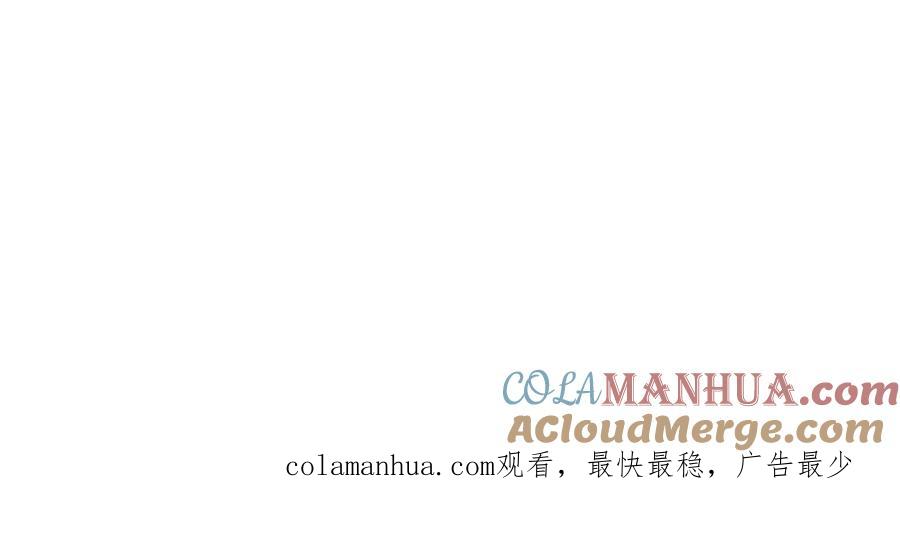 末世超级系统 第68话 偿命时间到 第129页
