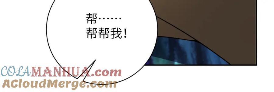 末世超级系统 第68话 偿命时间到 第89页