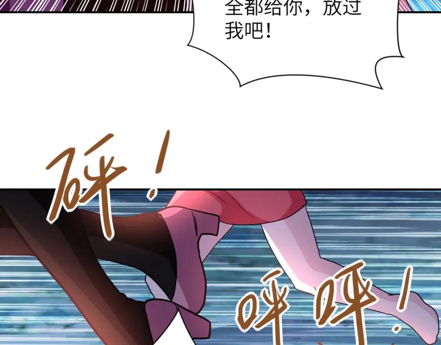 末世超级系统 第68话 偿命时间到 第56页