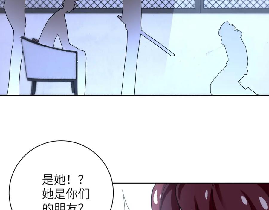 末世超级系统 第68话 偿命时间到 第6页