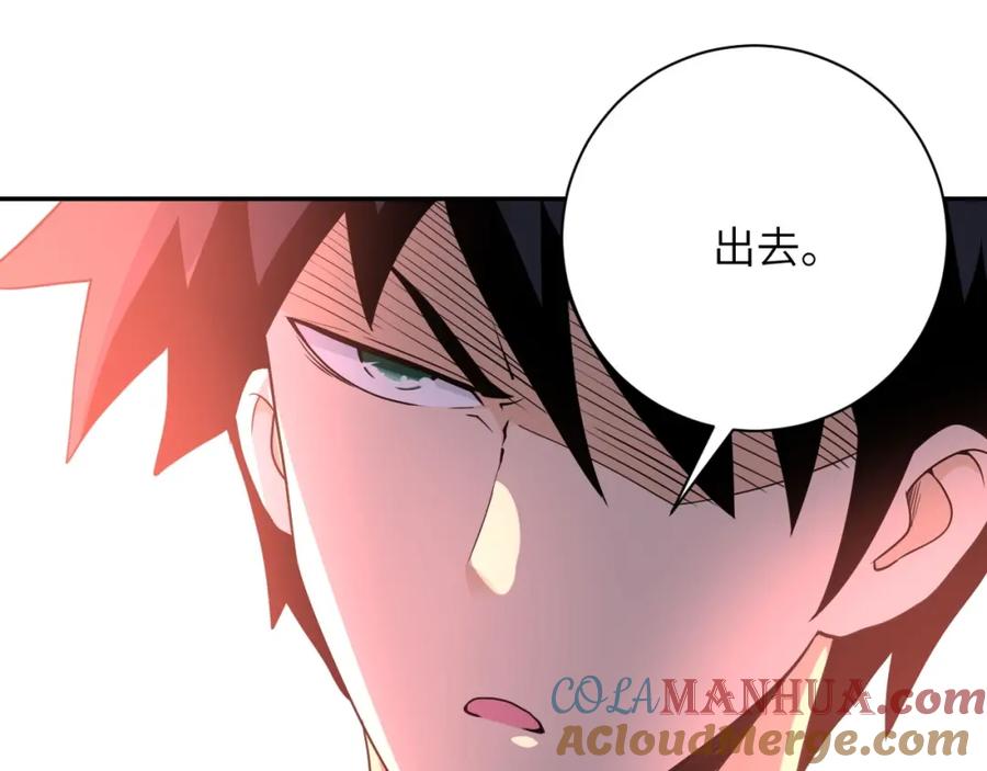 末世超级系统 第68话 偿命时间到 第53页