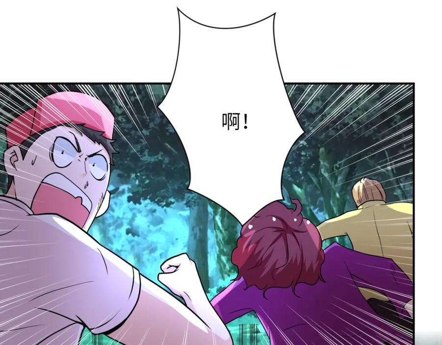 末世超级系统 第68话 偿命时间到 第63页