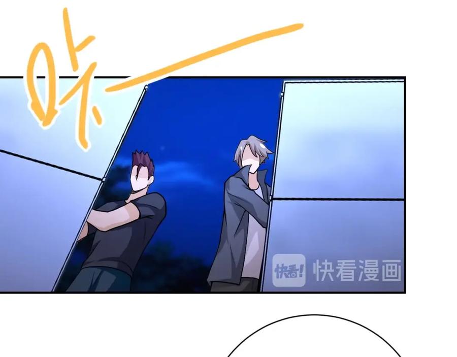 末世超级系统 第68话 偿命时间到 第48页