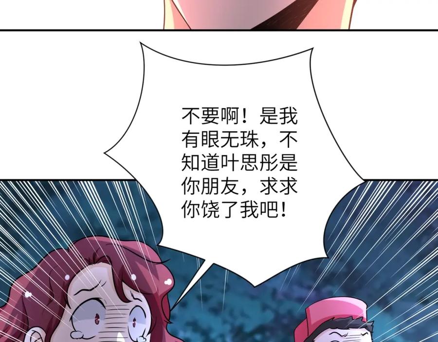 末世超级系统 第68话 偿命时间到 第54页