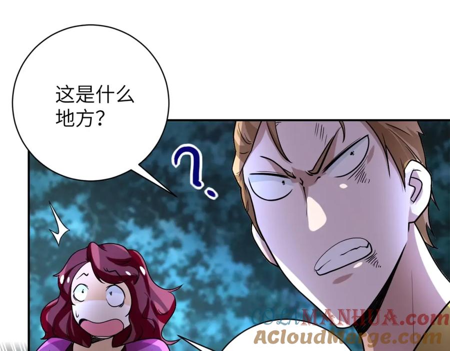 末世超级系统 第68话 偿命时间到 第33页