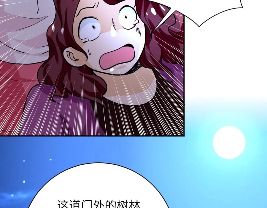 末世超级系统 第68话 偿命时间到 第39页