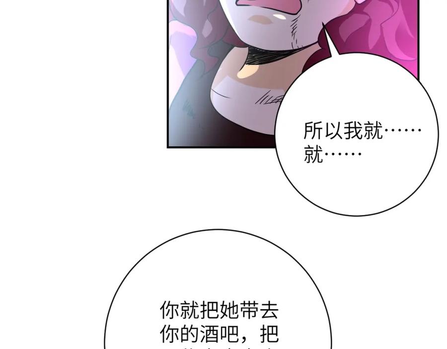 末世超级系统 第68话 偿命时间到 第14页