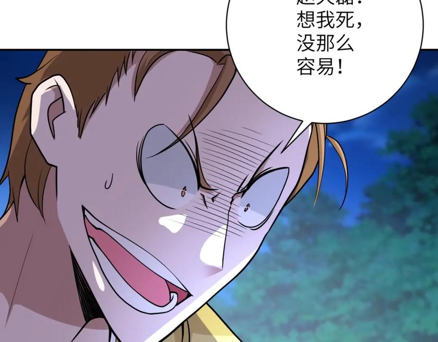 末世超级系统 第68话 偿命时间到 第108页