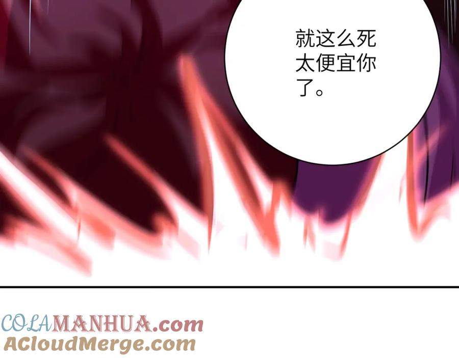 末世超级系统 第68话 偿命时间到 第21页