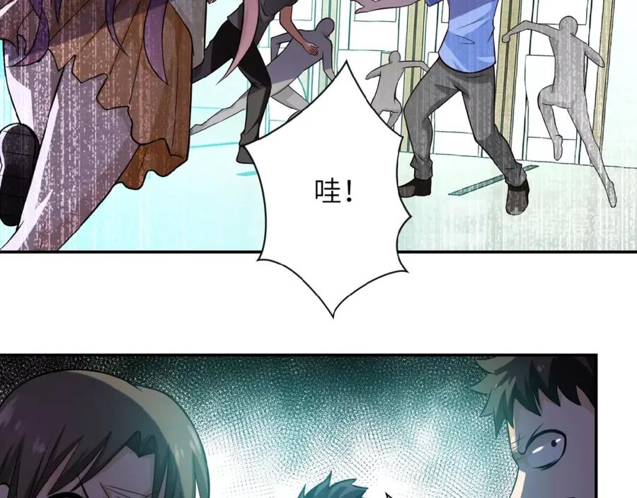 末世超级系统 第6话 逃吧，趁你们还活着 第103页