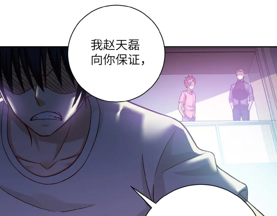 末世超级系统 第6话 逃吧，趁你们还活着 第64页