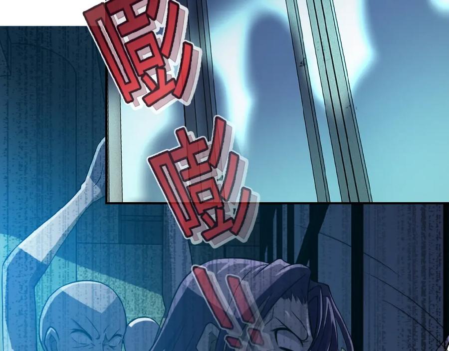 末世超级系统 第6话 逃吧，趁你们还活着 第80页