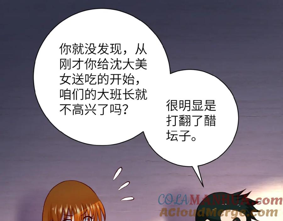 末世超级系统 第6话 逃吧，趁你们还活着 第33页