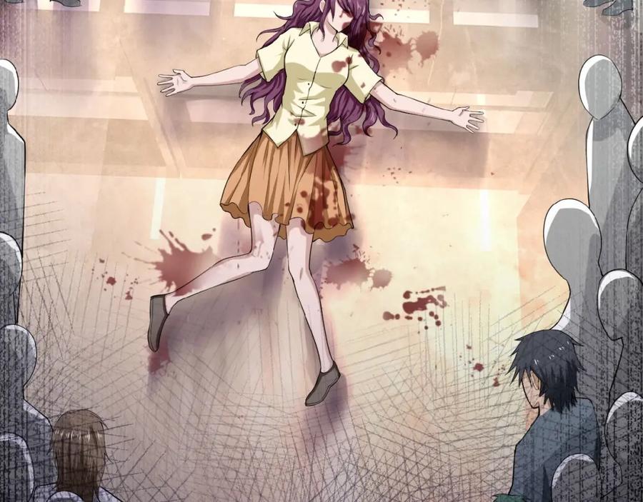 末世超级系统 第6话 逃吧，趁你们还活着 第43页