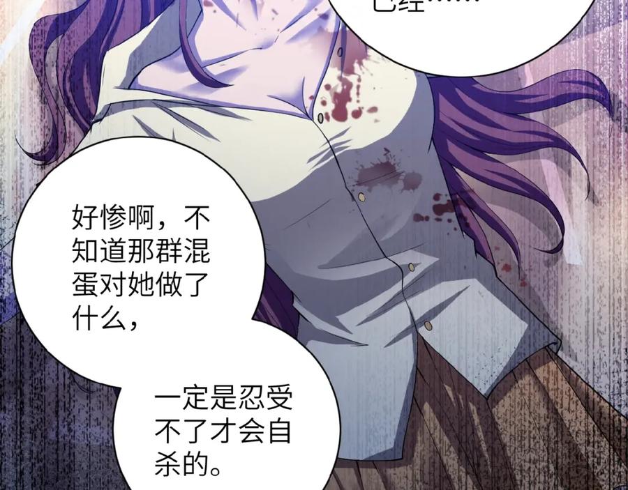 末世超级系统 第6话 逃吧，趁你们还活着 第46页