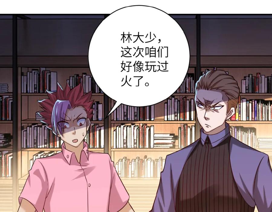 末世超级系统 第6话 逃吧，趁你们还活着 第68页