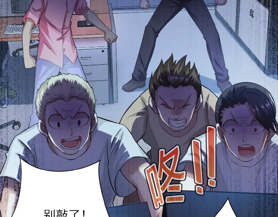 末世超级系统 第6话 逃吧，趁你们还活着 第139页