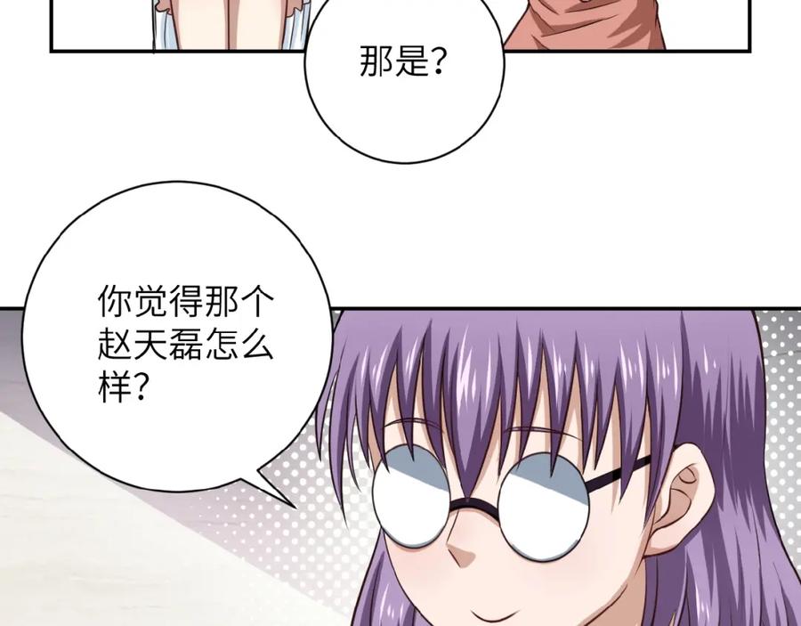 末世超级系统 第6话 逃吧，趁你们还活着 第22页