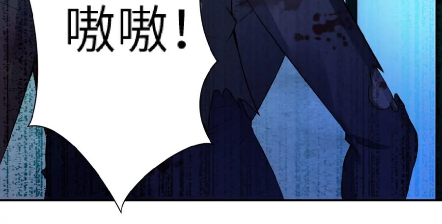 末世超级系统 第6话 逃吧，趁你们还活着 第82页