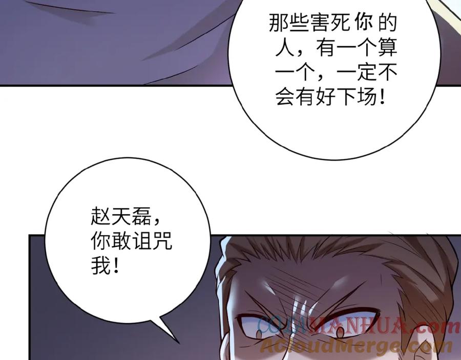 末世超级系统 第6话 逃吧，趁你们还活着 第65页