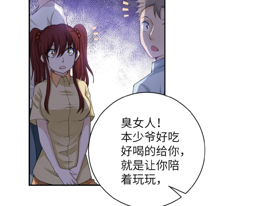 末世超级系统 第6话 逃吧，趁你们还活着 第48页